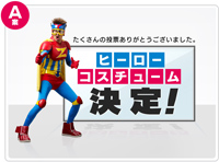 「お助け屋★陣八」にゲスト出演！