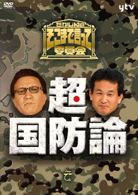 グッズイメージ