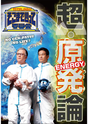 グッズイメージ