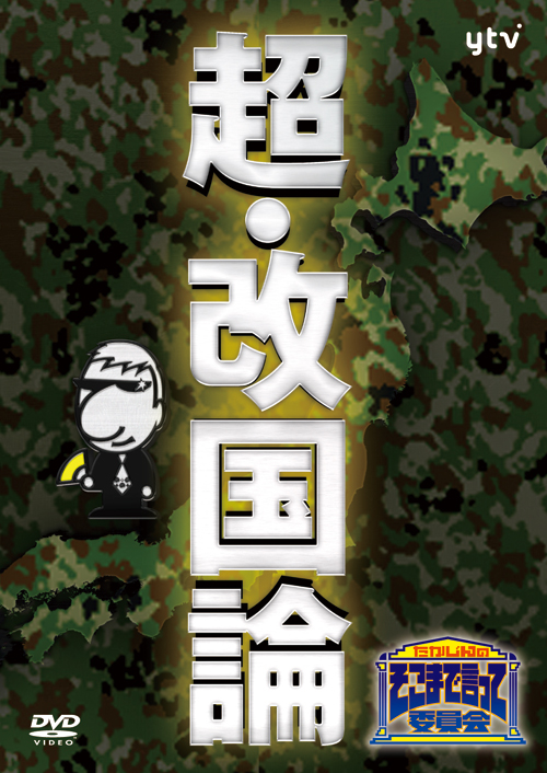 グッズイメージ