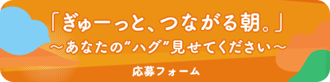応募フォーム