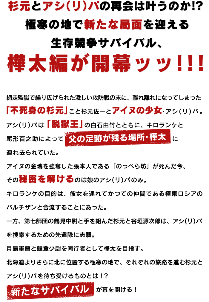 ゴールデンカムイ 読売テレビ ゴールデンカムイ 読売テレビ