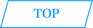 ページTOP