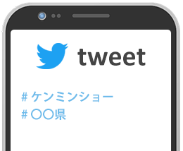 ケンミン秘密のディスカバリー祭り！