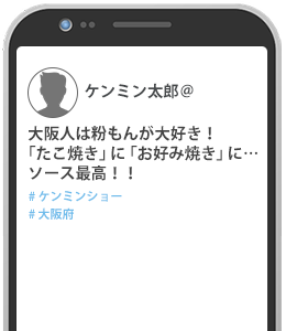 ケンミン秘密のディスカバリー祭り！