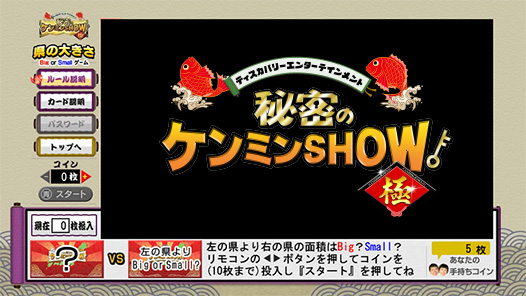 ケンミン ショー 見逃し Article