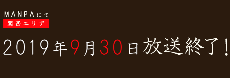 鬼 滅 の 刃 テレビ 再 放送