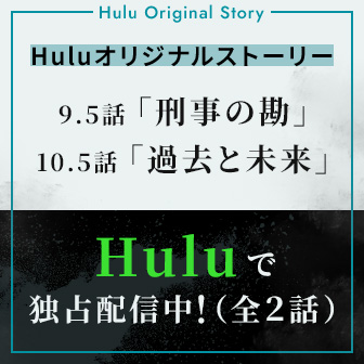 hulu