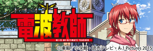 主題歌 金田一少年の事件簿r 読売テレビ