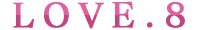 LOVE.8