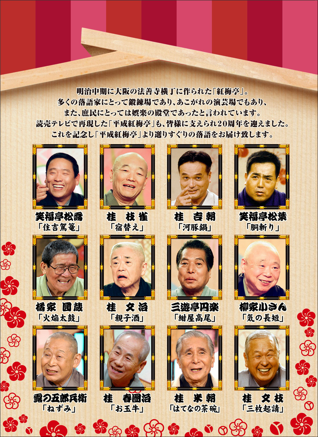 蟷ｳ謌千ｴ�譴�莠ｭ20蜻ｨ蟷ｴ險伜ｿｵDVD