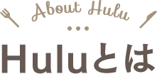 Huluとは