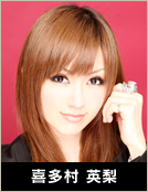 喜多村 英梨
