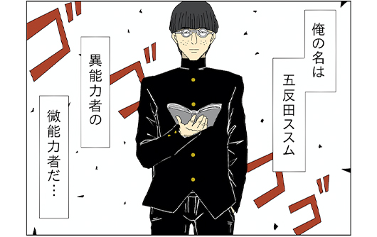 ４コママンガ王決定戦 川島 山内のマンガ沼 読売テレビ