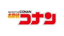 名探偵コナン