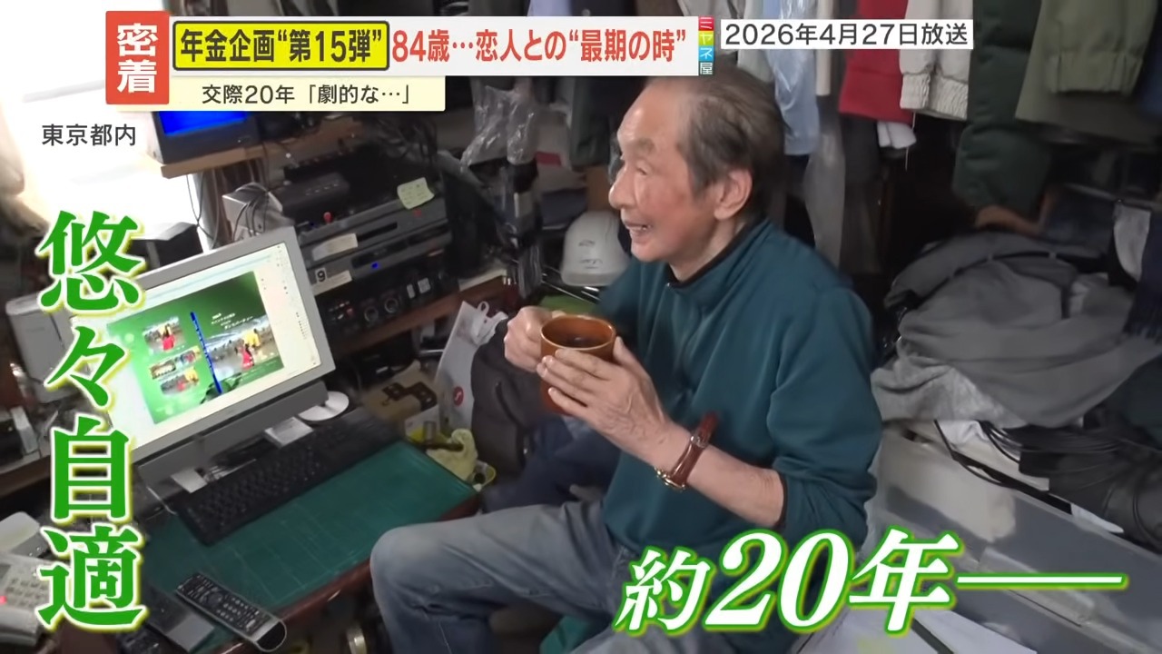 情報ライブ ミヤネ屋｜記事｜【年金密着】家賃2万円で悠々自適の84歳
