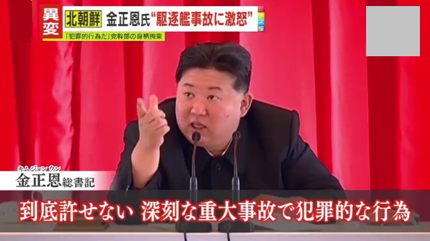 読売新聞 総書記特集 北朝鮮 北朝鮮・金正恩総書記 新型駆逐艦を視察 海軍強化の方針示す