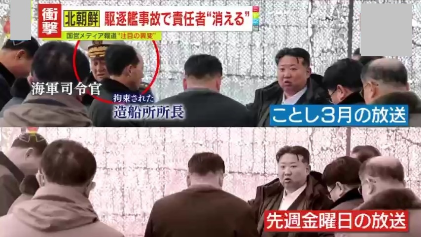 情報ライブ ミヤネ屋｜記事｜【北朝鮮】叔父の処刑以降初…駆逐艦