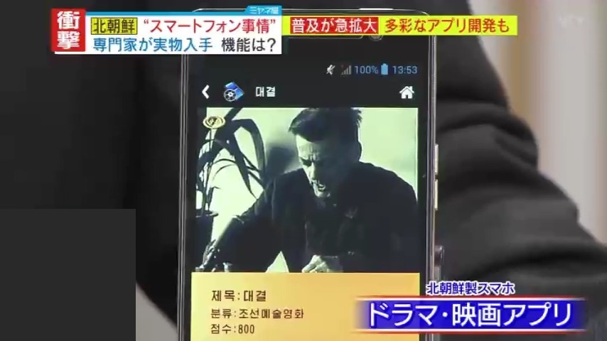 北朝鮮スマホ 万物商 8GB/128GB 北朝鮮スマホ 万物商 8GB/128GB - メルカリ