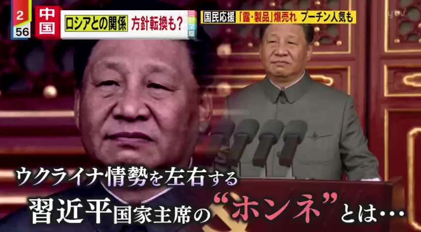 情報ライブ ミヤネ屋|記事|【独自解説】「プーチン大帝が出てきたら