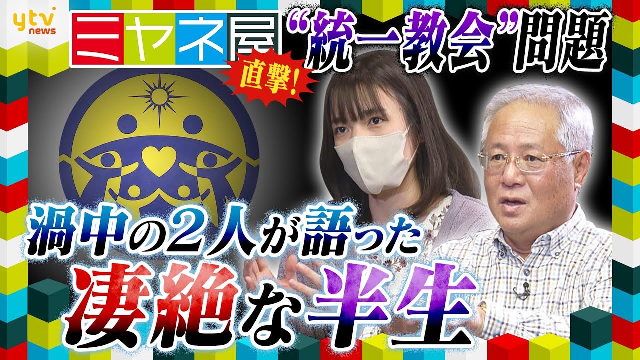 情報ライブ ミヤネ屋 読売テレビ