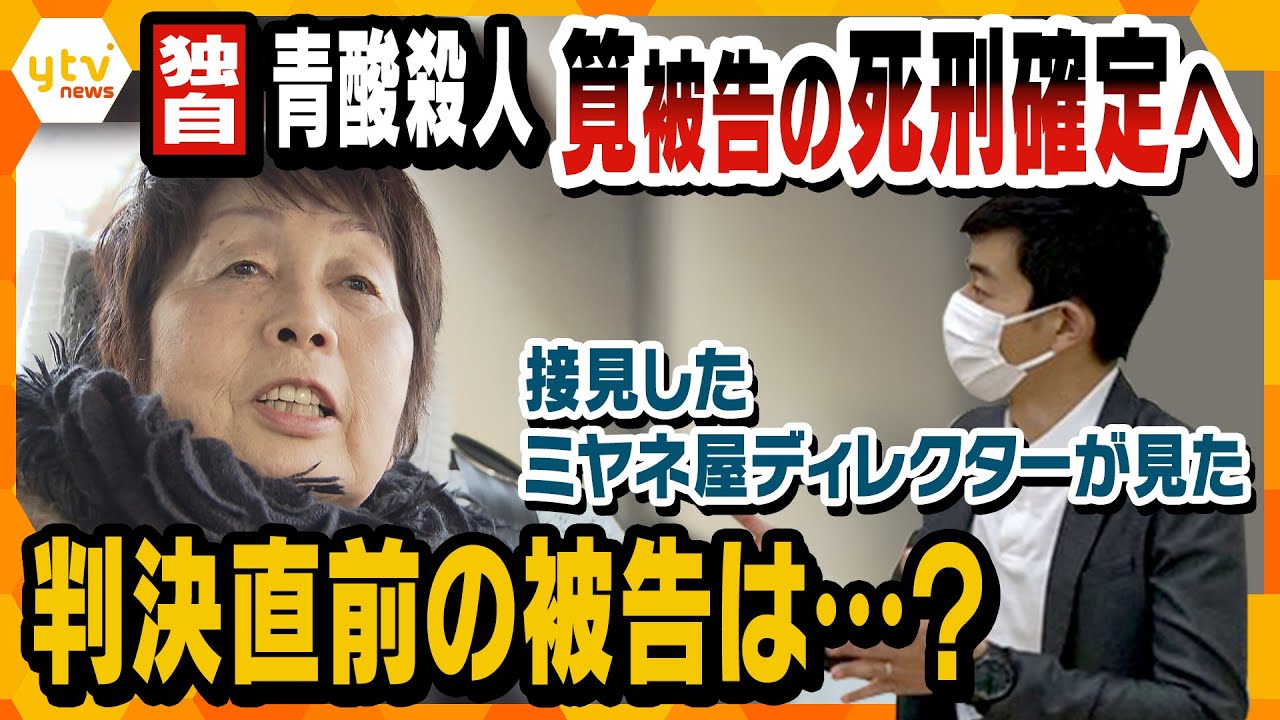 情報ライブ ミヤネ屋 読売テレビ