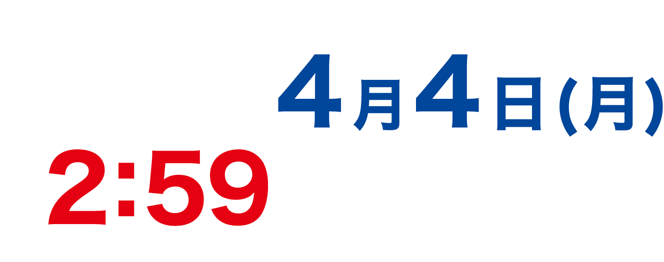MANPAにて【関西エリア】2022年4月4日(月)深夜2:59から放送開始! ※放送時間は都合により変更になる可能性があります。