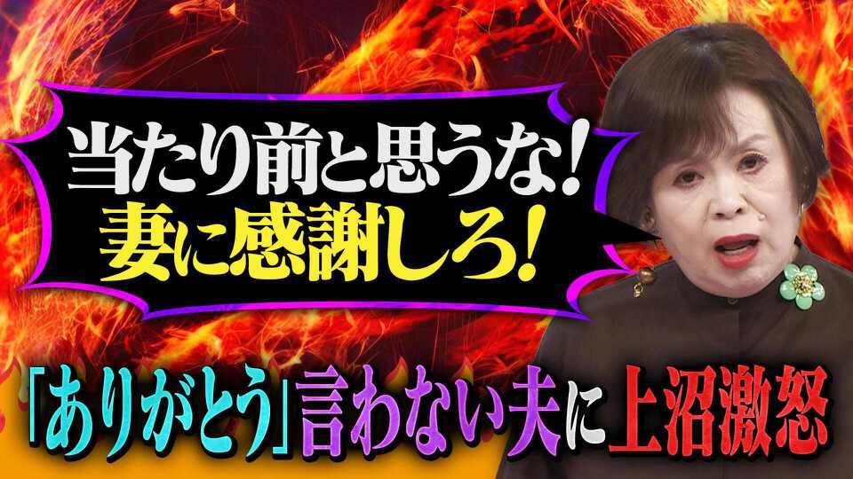 上沼・高田のクギズケ！