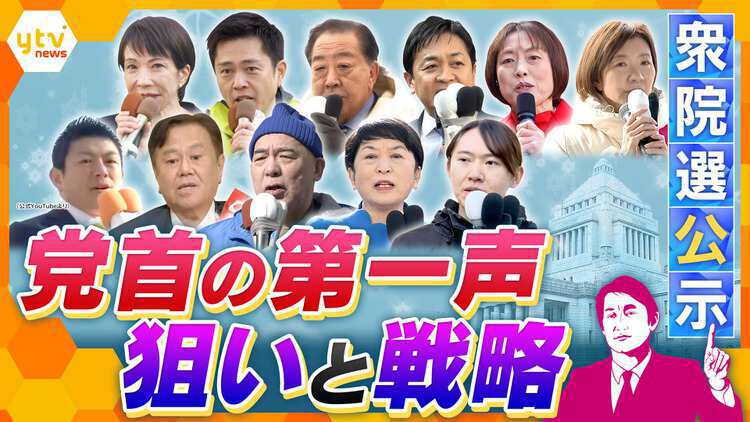 厳選！ytvニュース特集