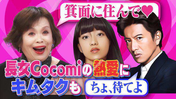 上沼・高田のクギズケ！