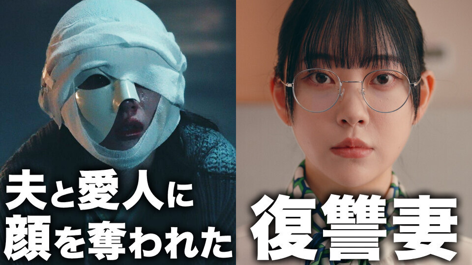 ディープリベンジ-顔を捨てた家政婦-