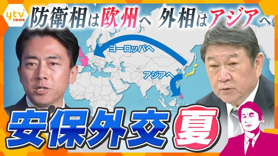 厳選！ytvニュース特集