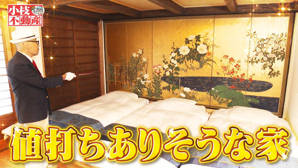 発見！仰天！！プレミアもん！！！ 土曜はダメよ！