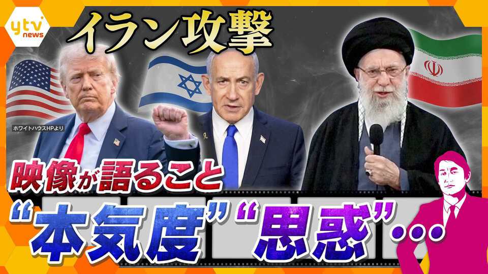 厳選！ytvニュース特集