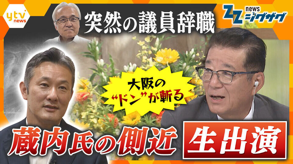 サタデーLIVE ニュース ジグザグ
