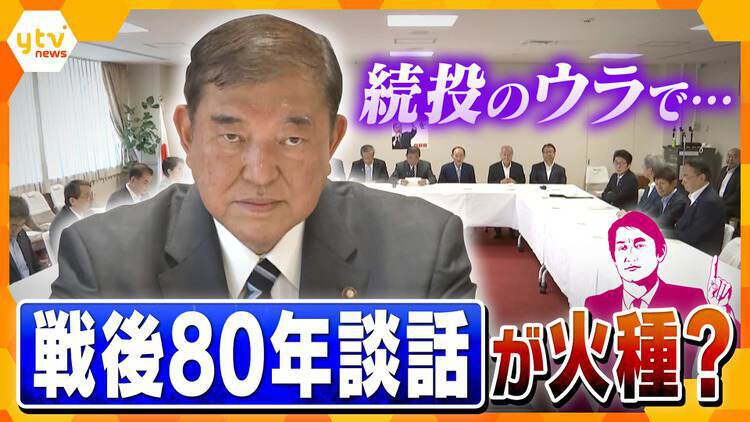 厳選！ytvニュース特集