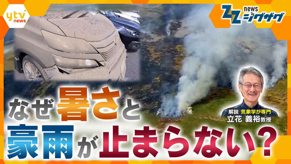 サタデーLIVE ニュース ジグザグ