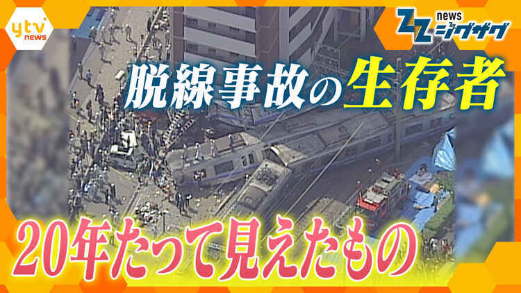 サタデーLIVE ニュース ジグザグ