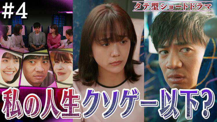 悪夢の不倫バスツアー