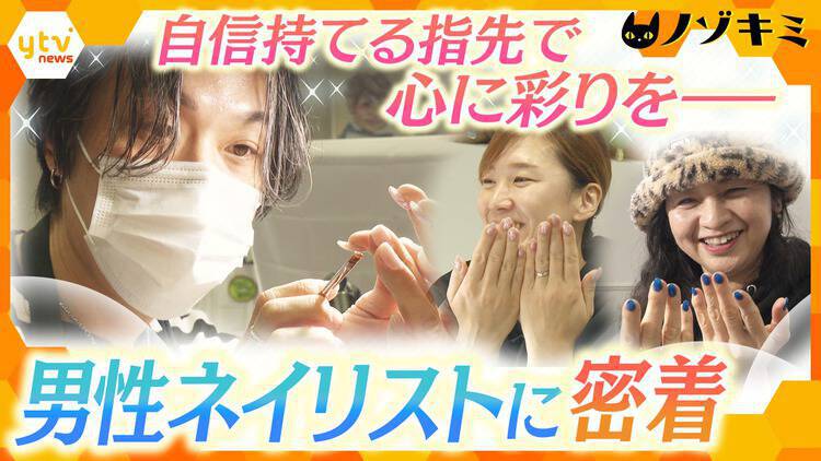 厳選！ytvニュース特集