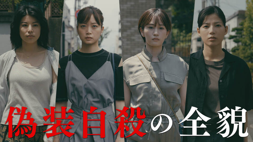 彼女たちの犯罪