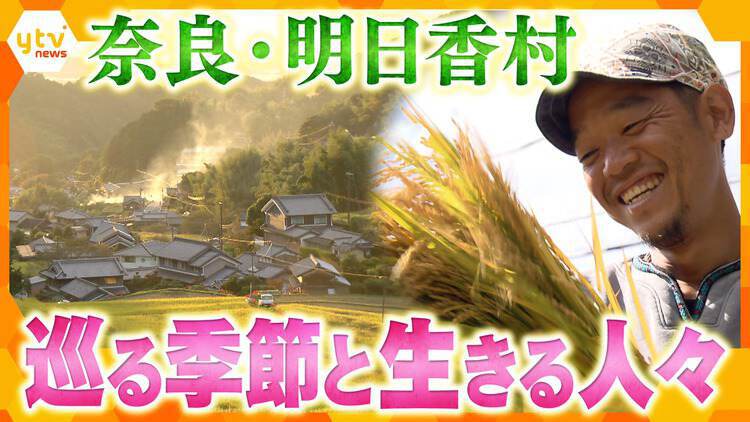 厳選！ytvニュース特集