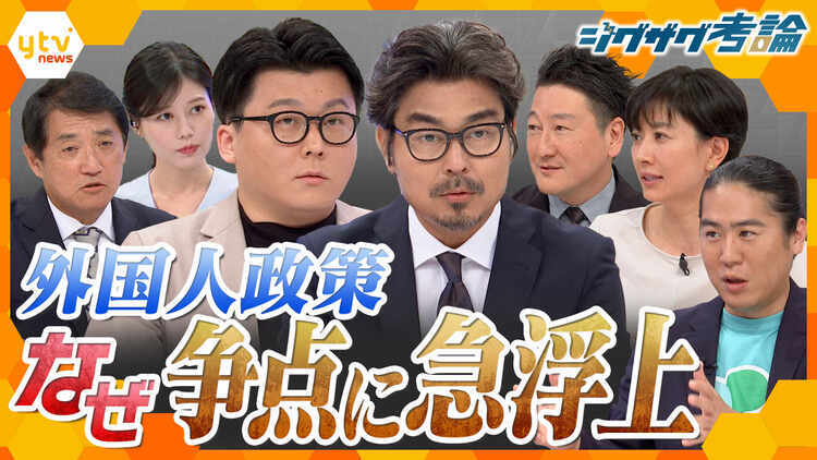 サタデーLIVE ニュース ジグザグ