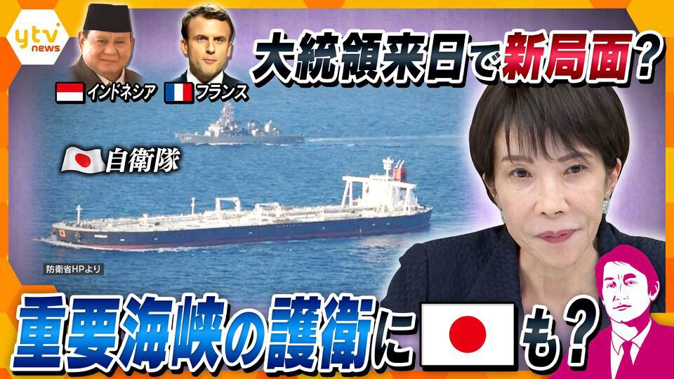 厳選！ytvニュース特集