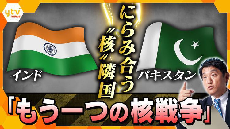 厳選！ytvニュース特集