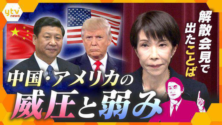 厳選！ytvニュース特集