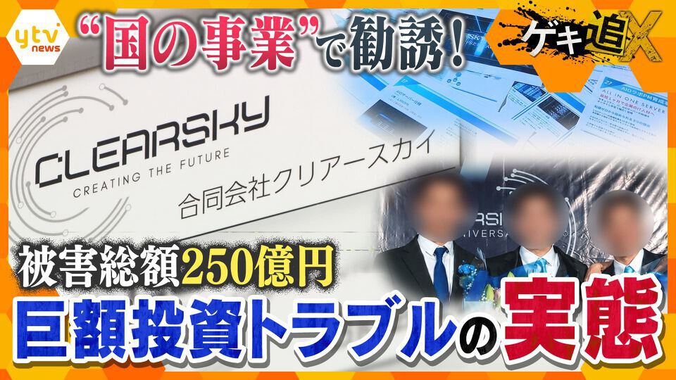 厳選！ytvニュース特集