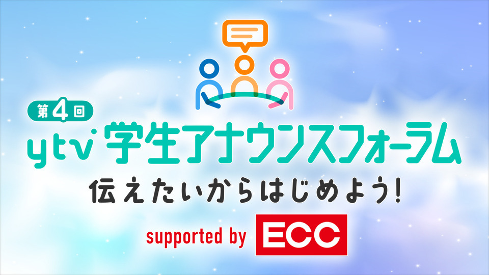 読売テレビアナウンサーチャンネル