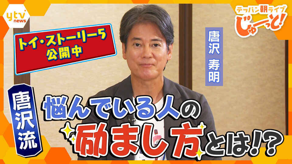 テッパン朝ライブ じゅーっと！