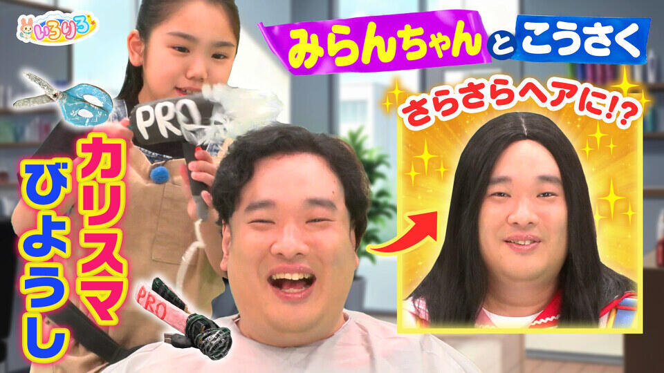 あつまれ！ちきゅうキッズ  いろりろ